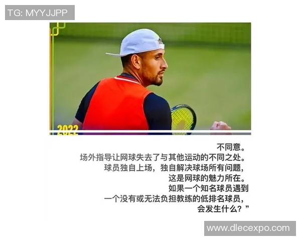 网球热议：南京网球队的节奏争议